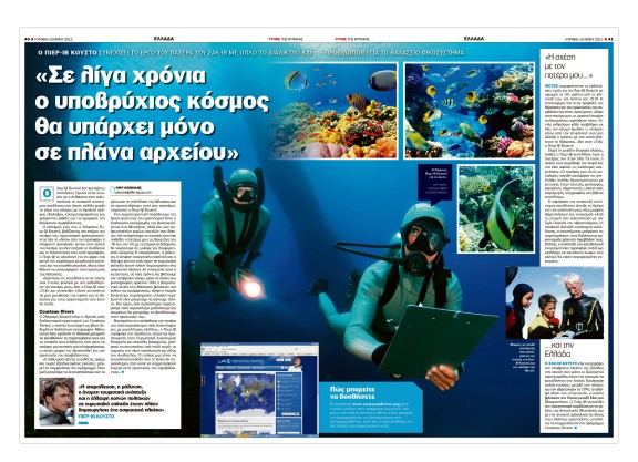 Σίφνου, Ελλάς